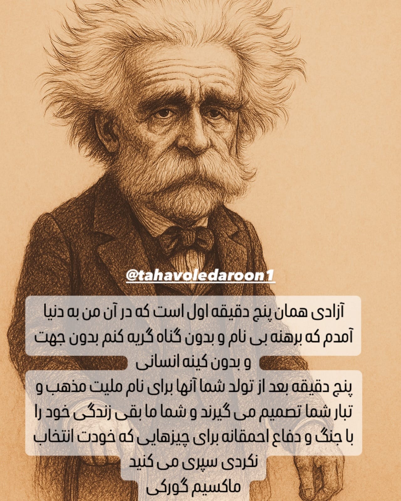 Maxim Gorky