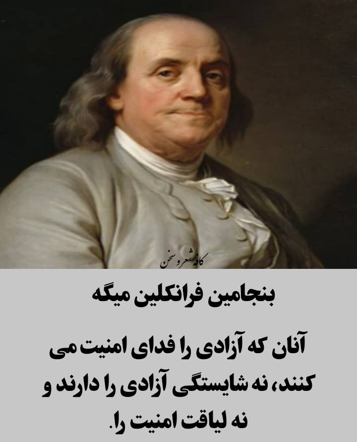 bejamin frankline