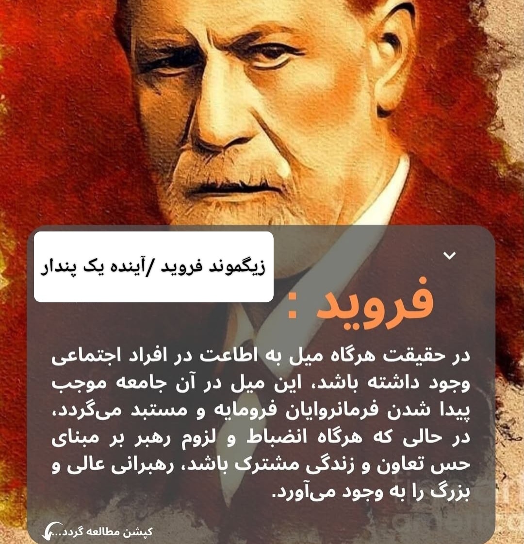 فروید