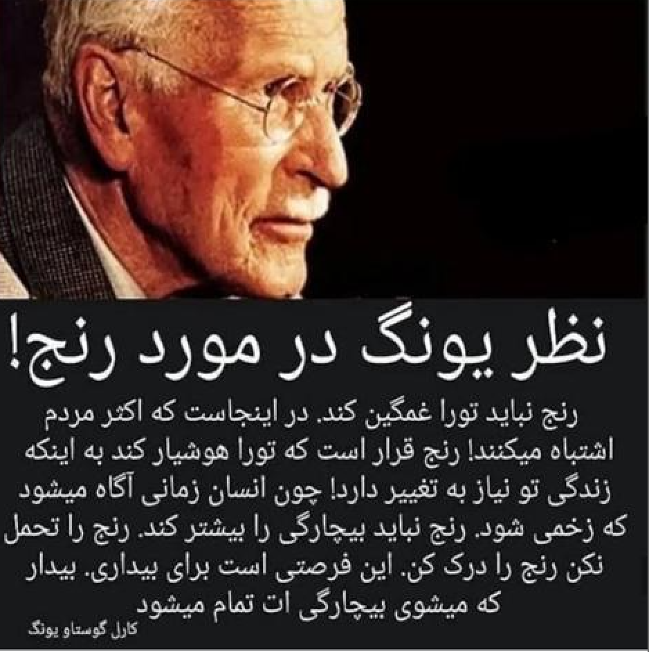 Jung ranj
