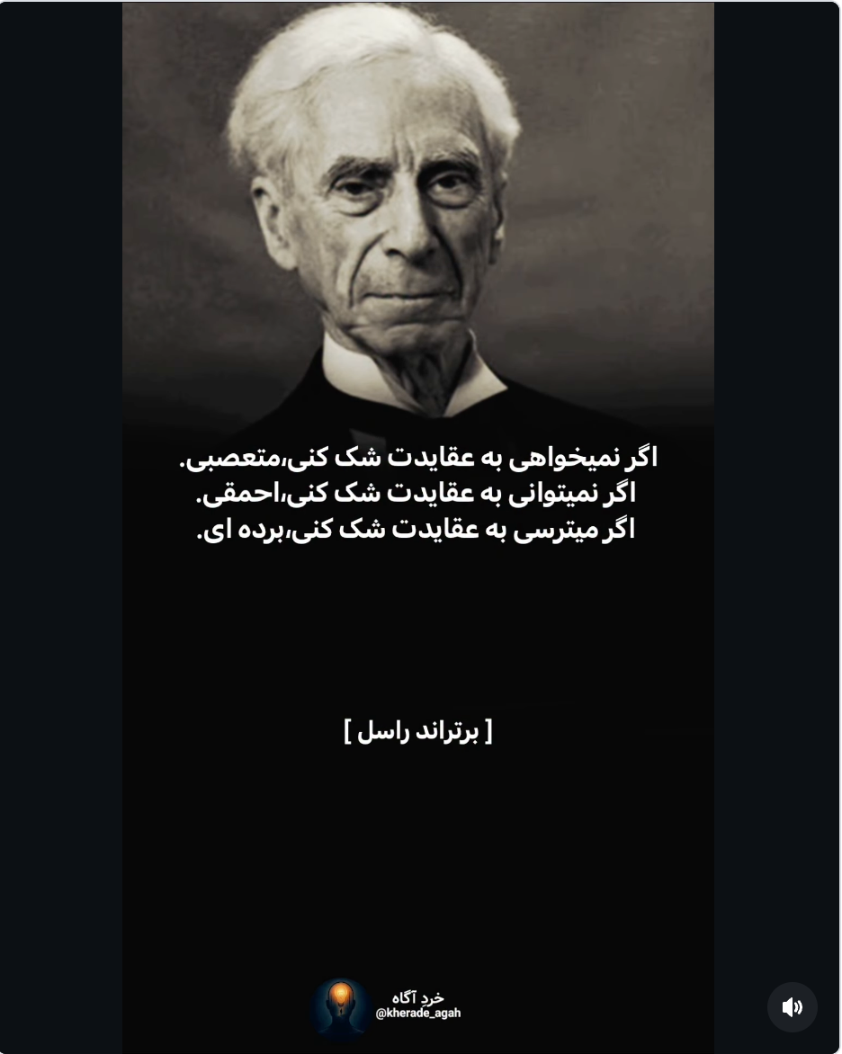 حماقت در اتحاد با قدرت خطرناک است