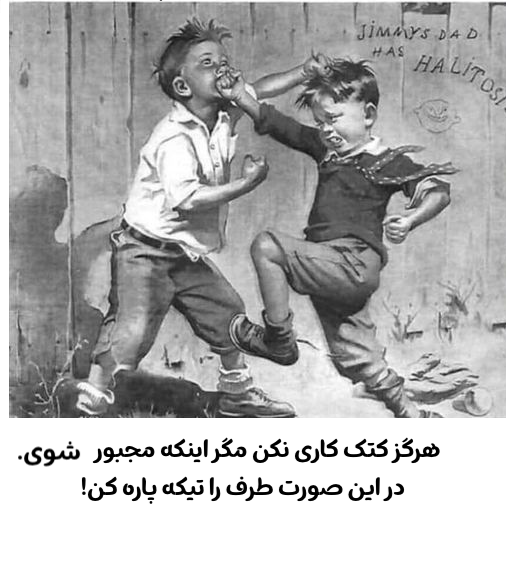 دوتا نزاع دو پسر بچه 