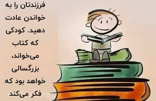 عادت خواندن