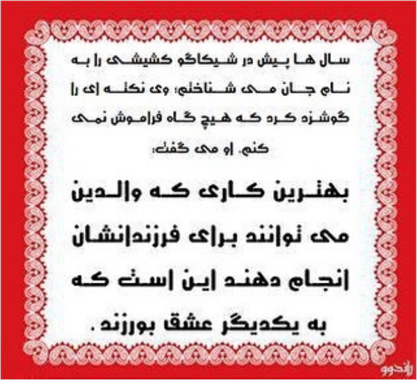 بارآوردن کودکان