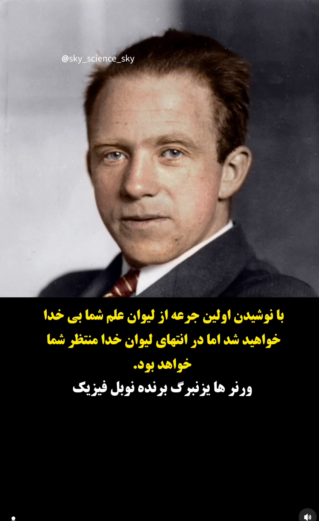 Werner Heisenberg