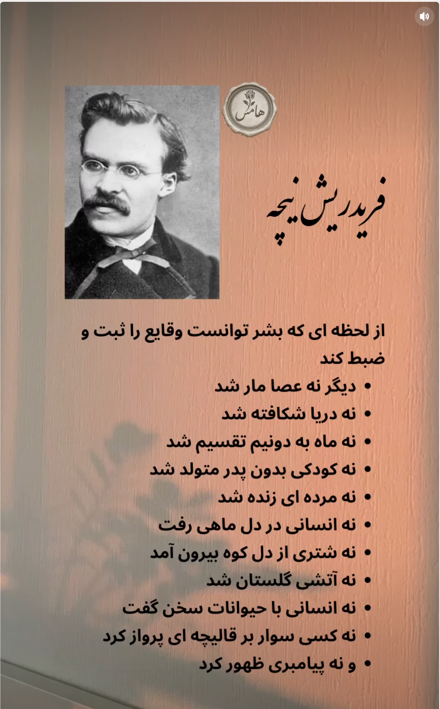 از لحظه‌ای که بشر توانست وقایع را ثبت کند 