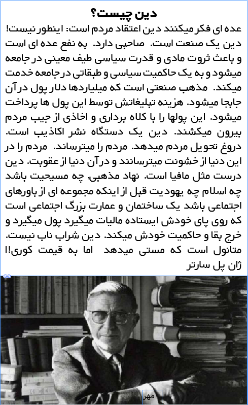 Sartre Industry