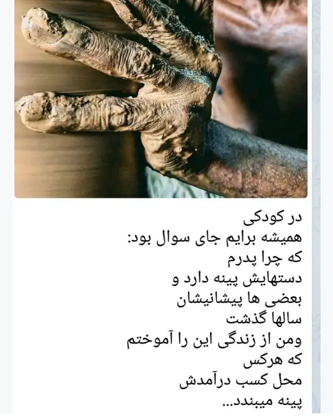 پینه پیشانی