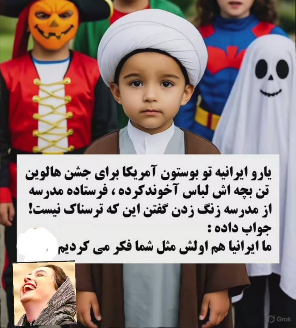 بالماسکه بچه آخوند